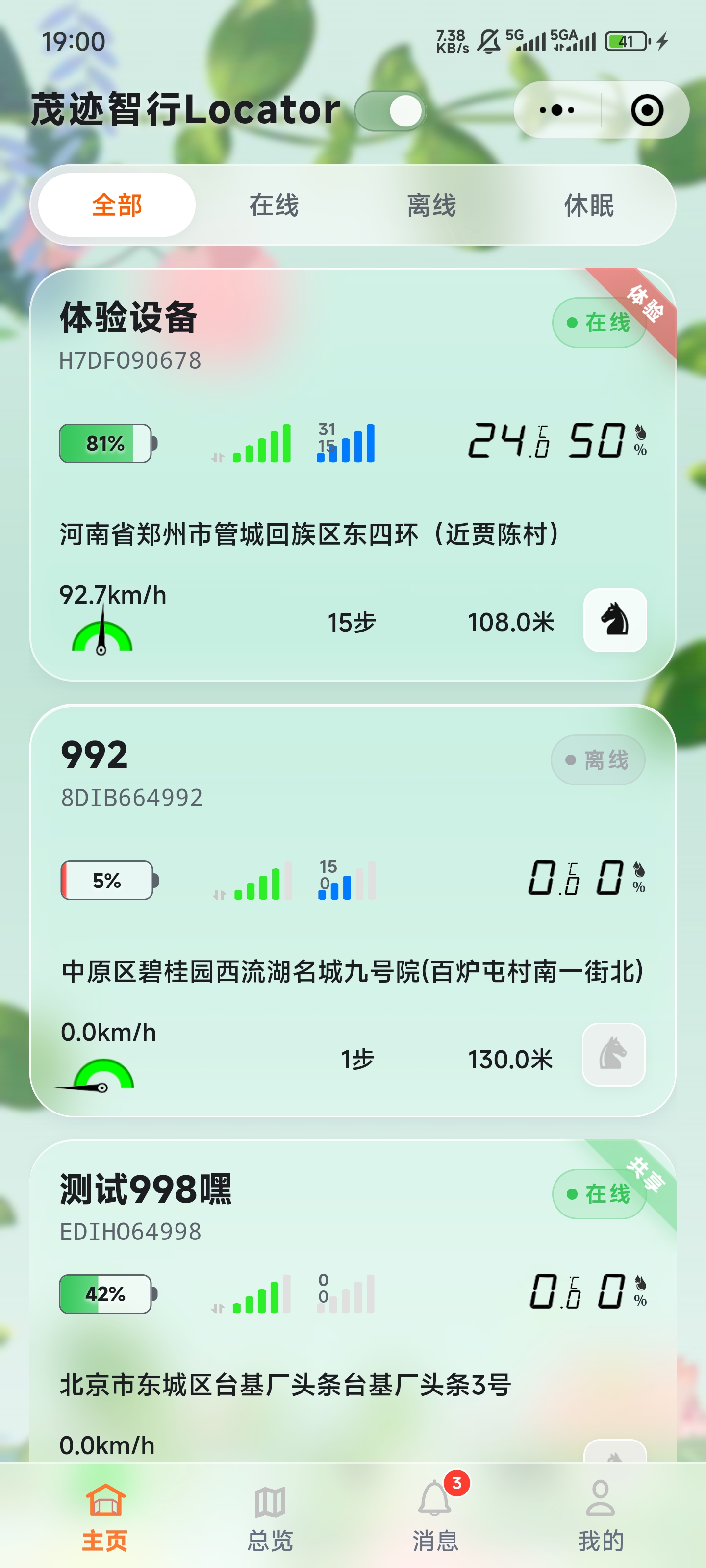 小程序首页