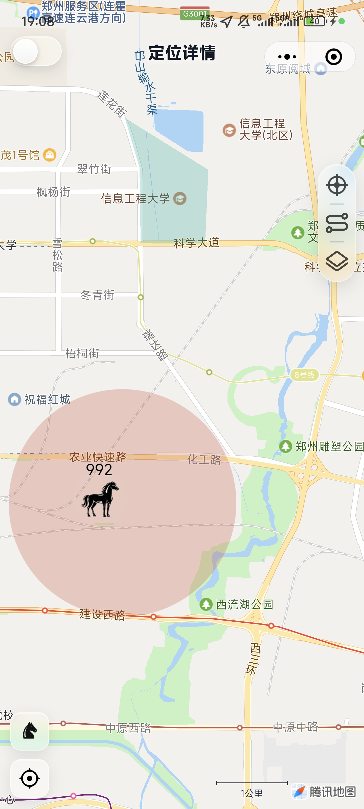 定位详情
