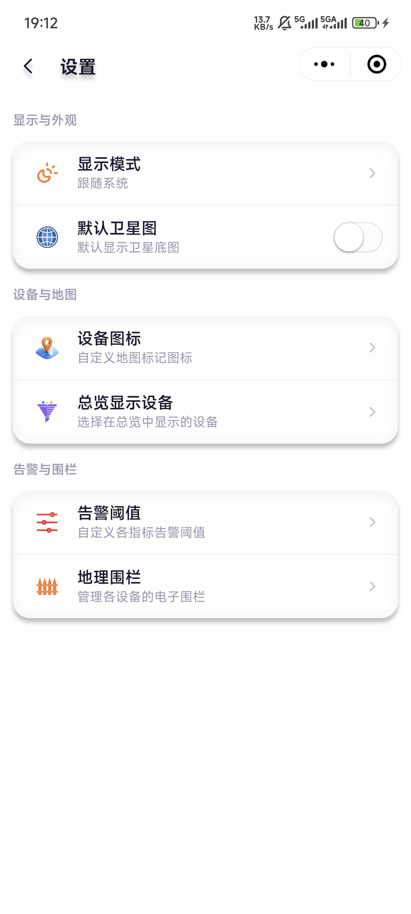 设置页面